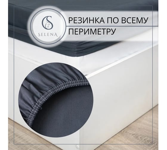 Простыня на резинке Selena ИРЕМ 140x200x30 (см) 4670164805849