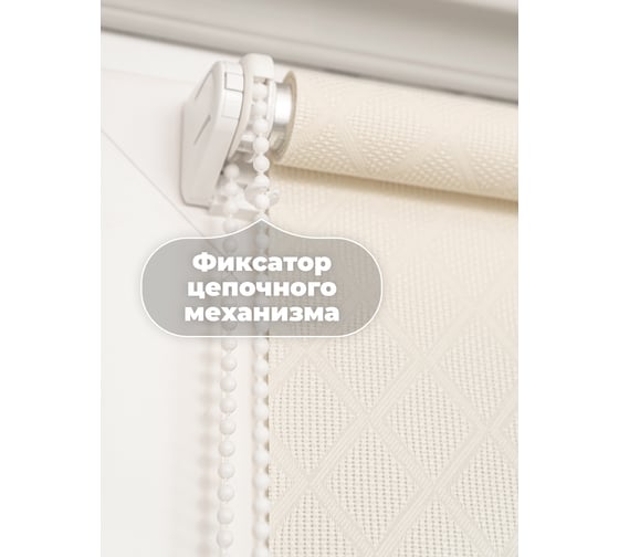 Универсальная рулонная штора DDA STELLA cветло-бежевая 140х170 см 75073