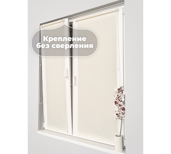 Универсальная рулонная штора DDA STELLA cветло-бежевая 43х170 см 75076