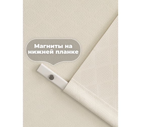 Универсальная рулонная штора DDA STELLA cветло-бежевая 120х170 см 75072