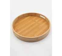 Круглый поднос для сервировки Arya Home Arya бамбук, 35 см, 35x5 см, Дерево 8680943246349
