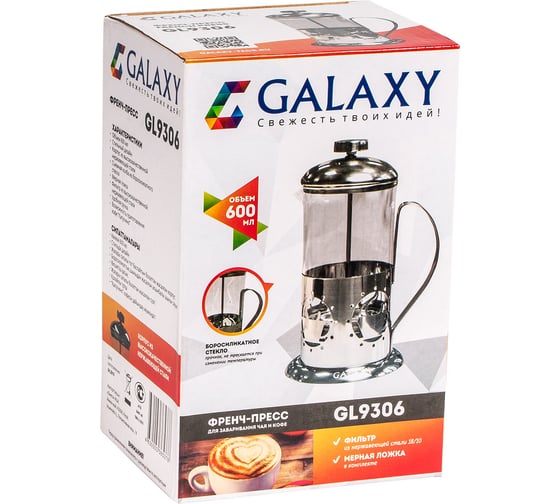 Френч-пресс Galaxy LINE GL 9306, серый, 600 мл, 7030693060