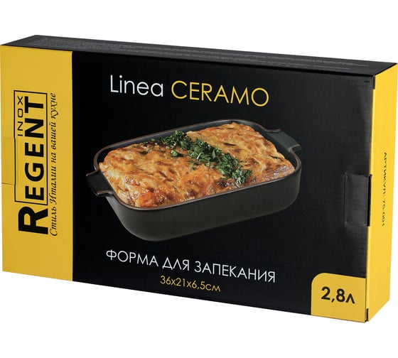 Форма для запекания Regent inox 2,8л; 36*21*6,5см Linea CERAMO 75-001