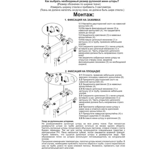 Тканевая рулонная штора Эскар Арабеска Миниролло, молочный 52х160 см 38929052160