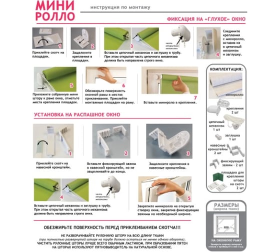 Рулонная штора Эскар Райли Миниролло, белый, размер 62х160 см 38050062160