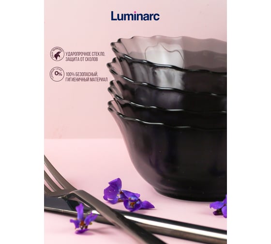 Салатник LUMINARC ОКЕАН ГРАФИТ 12.5 см A0007