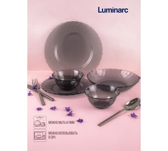 Салатник LUMINARC ОКЕАН ГРАФИТ 12.5 см A0007