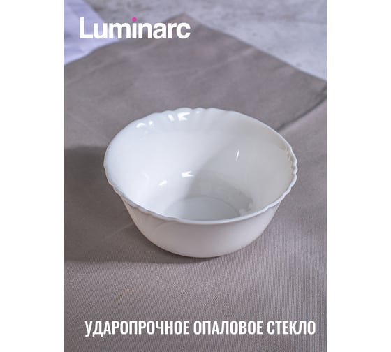 Салатник LUMINARC КАДИКС 12 см 37789