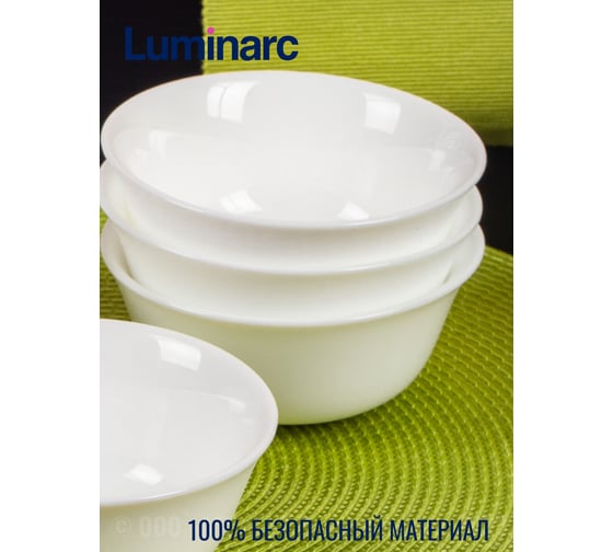 Салатник LUMINARC КАРИН БЕЛЫЙ 12 см H3672