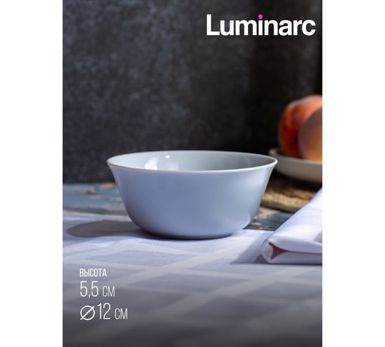 Салатник LUMINARC КАРИН ГРАНИТ 12 см N6615