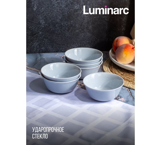 Салатник LUMINARC КАРИН ГРАНИТ 12 см N6615