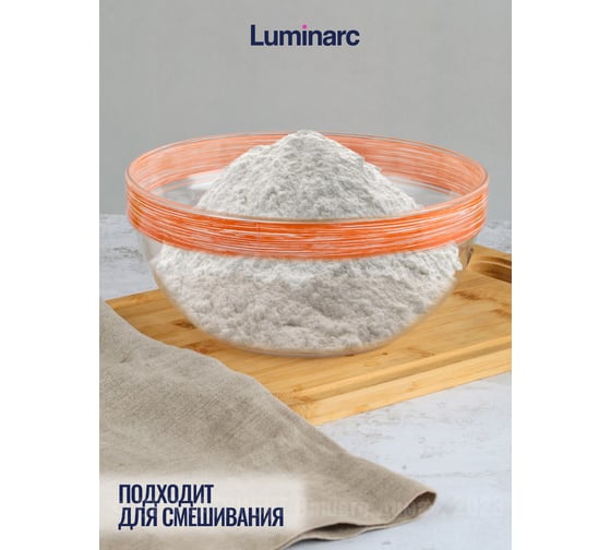 Салатник LUMINARC ЭМПИЛАБЛЬ БРАШМАНИЯ 17 см P1508