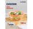 Салатник LUMINARC ЭМПИЛАБЛЬ БРАШМАНИЯ 17 см P1508 2