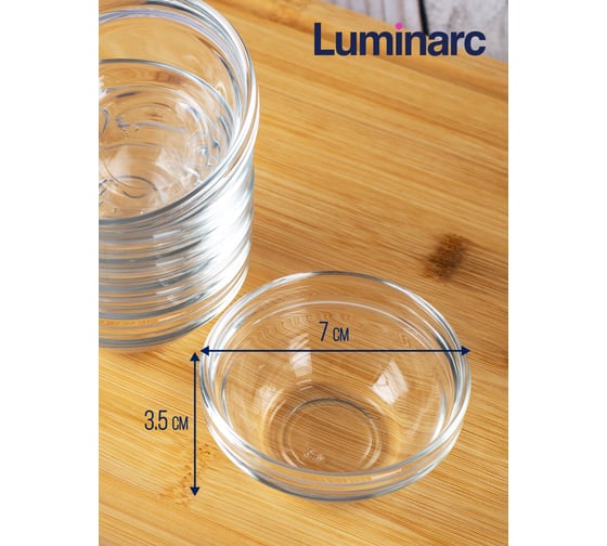 Салатник LUMINARC ЭМПИЛАБЛЬ УДОБНОЕ ХРАНЕНИЕ 7 см P8606