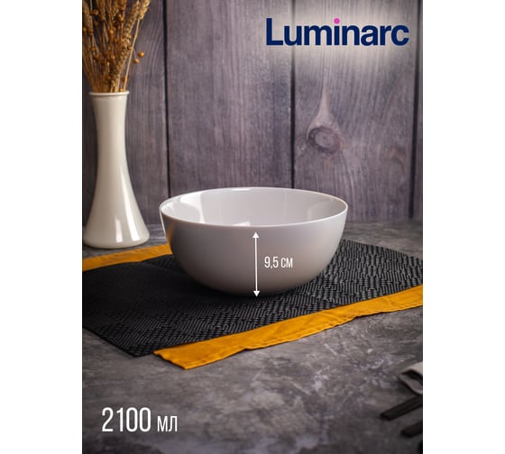 Салатник LUMINARC ДИВАЛИ ГРАНИТ 21 см P0872