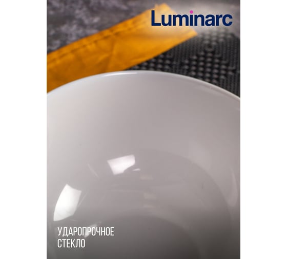Салатник LUMINARC ДИВАЛИ ГРАНИТ 21 см P0872