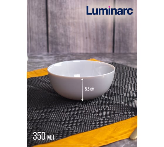Салатник LUMINARC ДИВАЛИ ГРАНИТ 12 см P9204