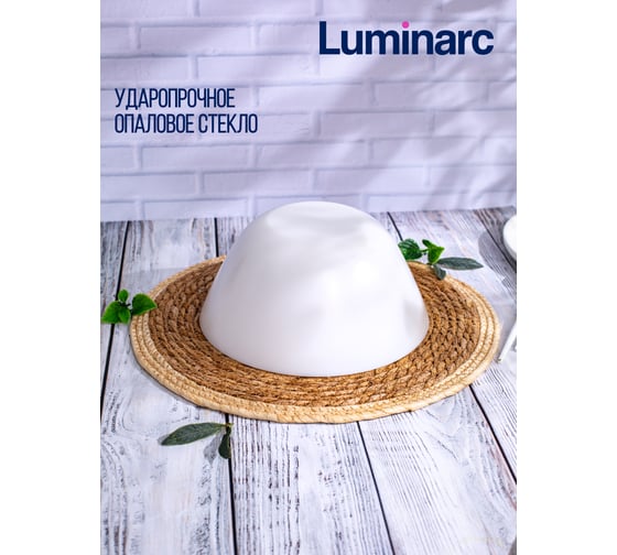 Салатник LUMINARC ЗЕЛИ 24 см V3732