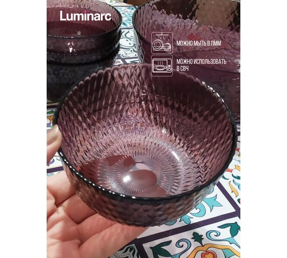 Салатник LUMINARC ИДИЛЛИЯ ЛИЛАК 12 см Q1312