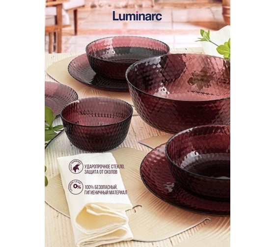 Салатник LUMINARC ИДИЛЛИЯ ЛИЛАК 12 см Q1312