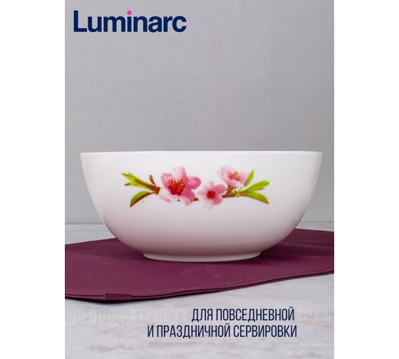 Салатник LUMINARC УОТЕР КОЛОР 21 см Q1536