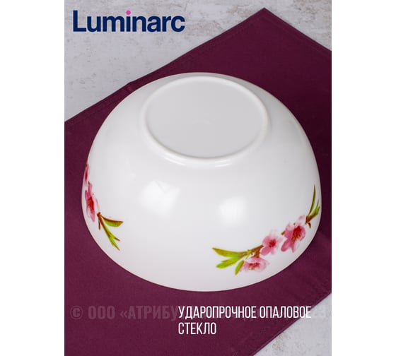 Салатник LUMINARC УОТЕР КОЛОР 21 см Q1536