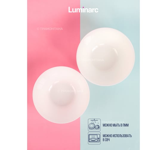 Салатник LUMINARC ЗЕЛИ 18 см V3734