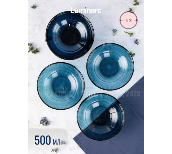 Салатник LUMINARC ЛУИЗ ЛОНДОН ТОПАЗ 16 см Q1564