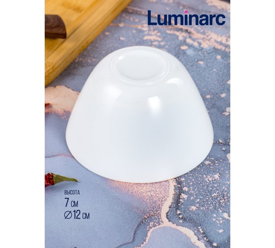 Салатник LUMINARC ЗЕЛИ 12 см V7144
