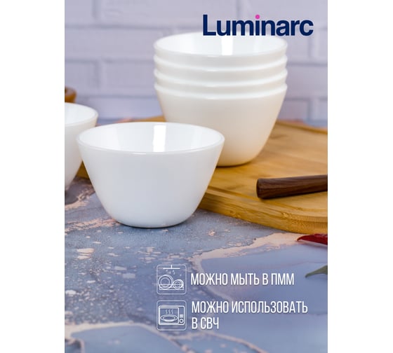 Салатник LUMINARC ЗЕЛИ 12 см V7144