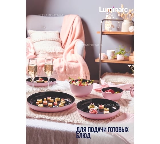 Салатник LUMINARC VICKY PINK 750мл 14.5 см Q8586