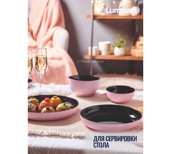 Салатник LUMINARC VICKY PINK 750мл 14.5 см Q8586