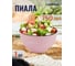 Салатник LUMINARC VICKY PINK 750мл 14.5 см Q8586 2