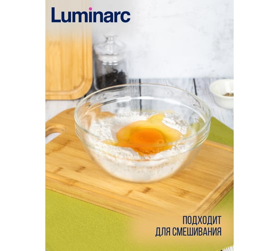 Салатник LUMINARC EMPILABLE 23 см V6624