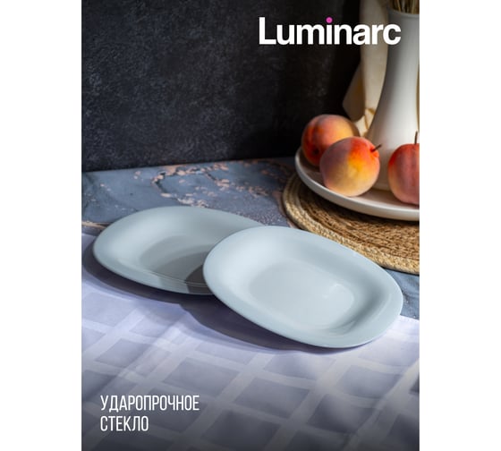 Тарелка десертная LUMINARC КАРИН ГРАНИТ 21 см N6613