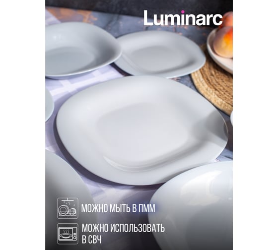 Тарелка десертная LUMINARC КАРИН ГРАНИТ 21 см N6613