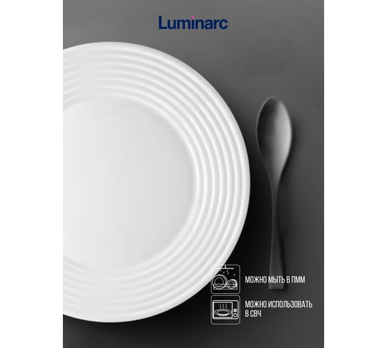 Тарелка десертная LUMINARC АРЕНА 19 см L2786