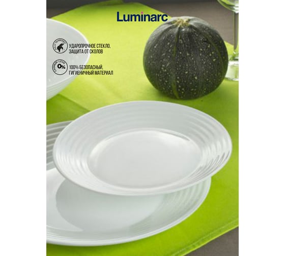 Тарелка десертная LUMINARC АРЕНА 19 см L2786
