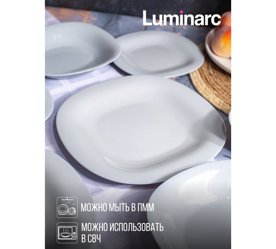 Тарелка обеденная LUMINARC КАРИН ГРАНИТ 27 см N6611