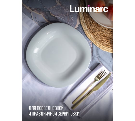 Тарелка обеденная LUMINARC КАРИН ГРАНИТ 27 см N6611