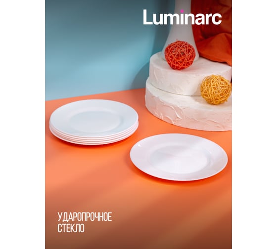Тарелка десертная LUMINARC ЭВРИДЭЙ 19 см N2055