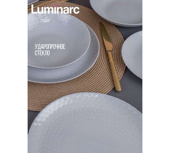Тарелка обеденная LUMINARC PAMPILLE GRANIT 25 см Q4643