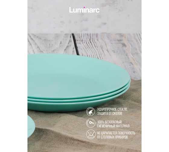 Тарелка десертная LUMINARC ЛИЛИ ТЮРКУАЗ 18 см Q6430