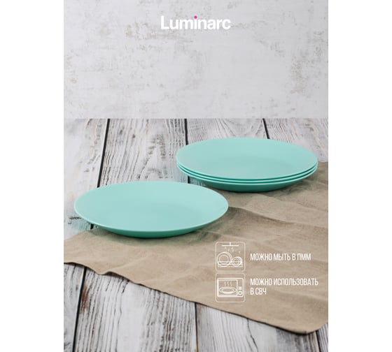 Тарелка десертная LUMINARC ЛИЛИ ТЮРКУАЗ 18 см Q6430