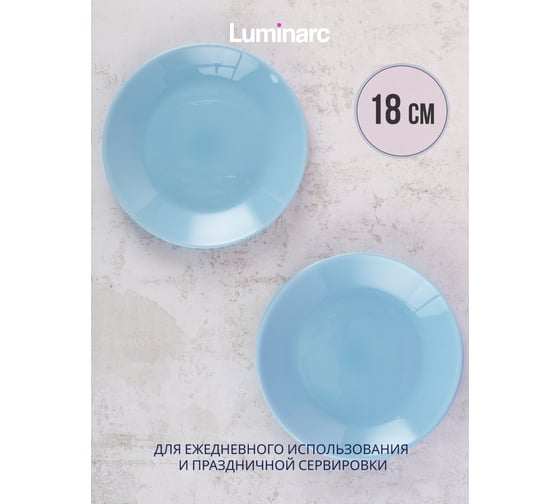 Тарелка десертная LUMINARC ЛИЛИ ЛАЙТ БЛЮ 18 см Q6879