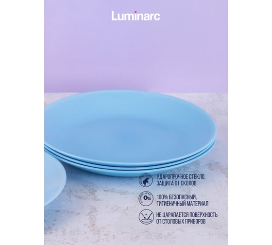 Тарелка десертная LUMINARC ЛИЛИ ЛАЙТ БЛЮ 18 см Q6879