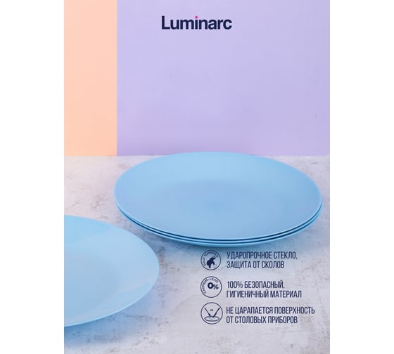 Тарелка обеденная LUMINARC ЛИЛИ ЛАЙТ БЛЮ 25 см Q6881