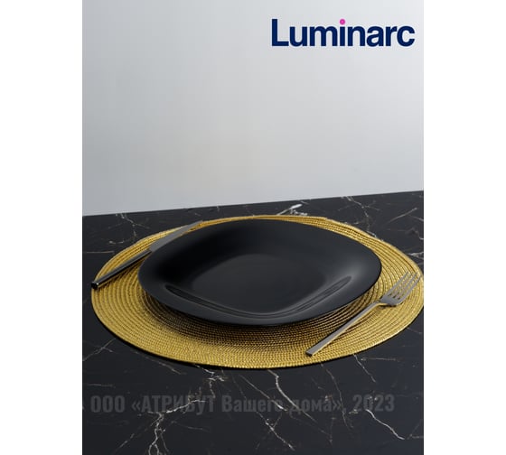 Тарелка обеденная LUMINARC КАРИН ЧЕРНЫЙ 26 см L9817