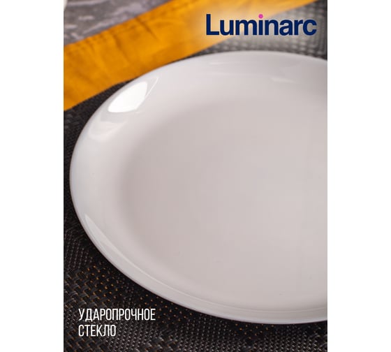 Тарелка обеденная LUMINARC ДИВАЛИ ГРАНИТ 25 см P0870
