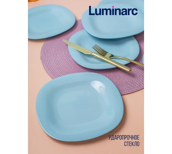 Тарелка десертная LUMINARC КАРИН ПАРАДАЙЗ БЛЮ 19.5 см V5837